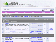 Tablet Screenshot of bbs.sendsms.com.cn